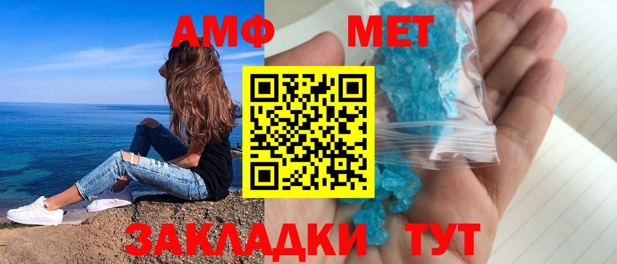 АМФ Premium Клинцы