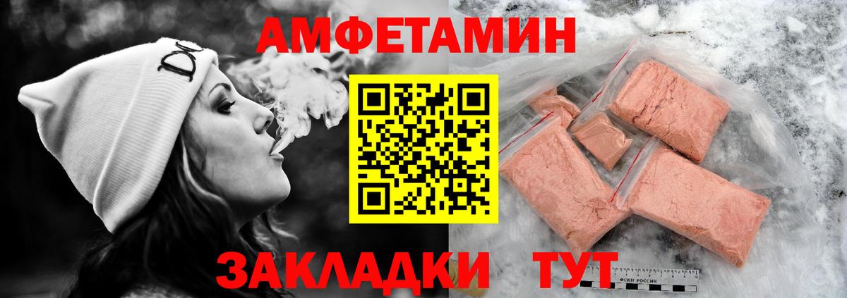 Клинцы  Амфетамин 97%  АМФ  Вход с VPN 