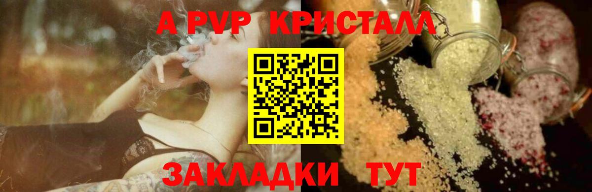 APVP СК КРИС  Alpha PVP Соль  Клинцы  Вход с VPN 