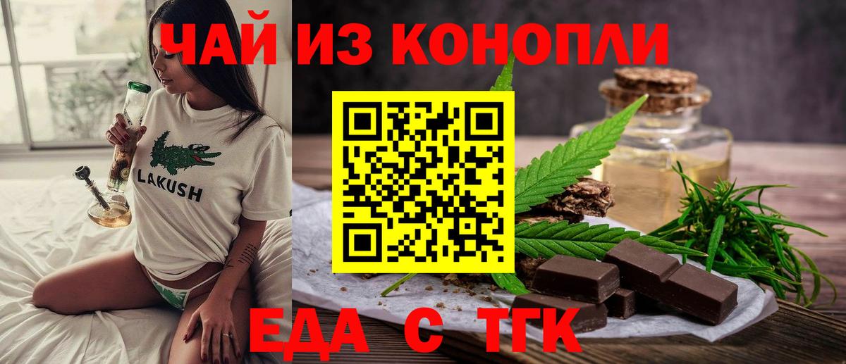 Canna-Cookies марихуана  Вход с VPN  Клинцы 