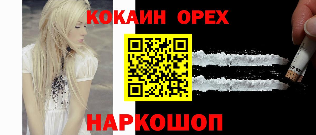 COCAIN  COCAIN FishScale  где купить наркотик  Вход с VPN  Клинцы  Кокаин Боливия 