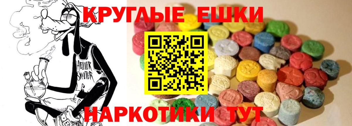 ЭКСТАЗИ таблы  Вход с VPN  Ecstasy  Ecstasy Cube  Клинцы 