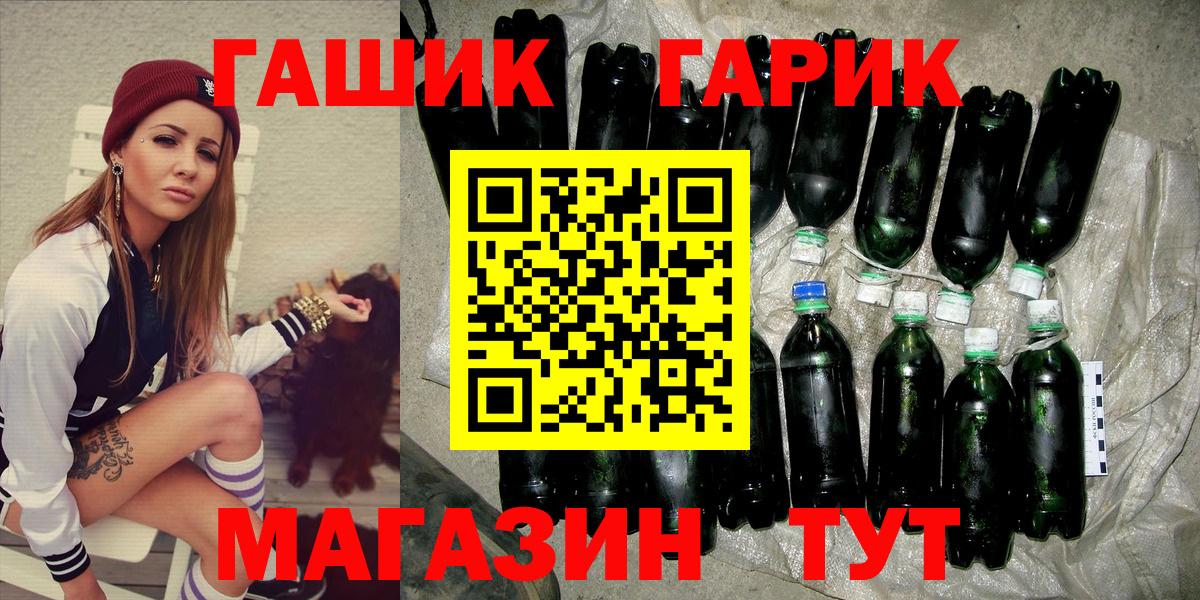 Гашиш гарик Клинцы