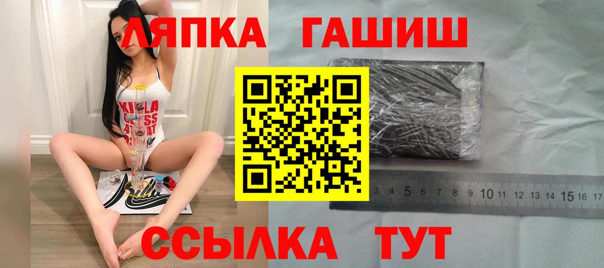 Клинцы  ГАШ 40% ТГК  ГАШ hashish  Вход с VPN 