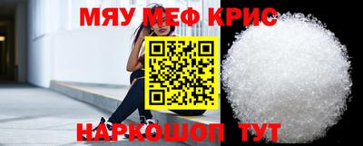 мефедрон Краснокаменск