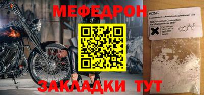 мефедрон Краснокаменск