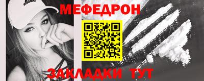 мефедрон Краснокаменск