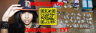 мефедрон Краснокаменск