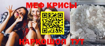 мефедрон Краснокаменск