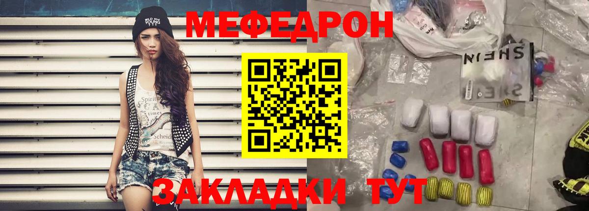 Меф кристаллы  Вход с VPN  Меф  ссылка на мегу ссылки  Клинцы 
