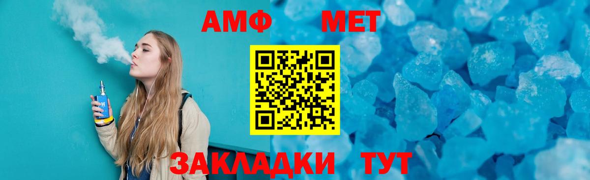 Клинцы  Первитин пудра  Вход с VPN 
