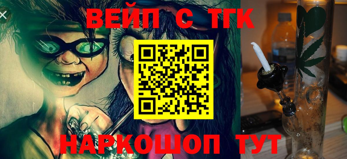 Клинцы  ТГК концентрат  Вход с VPN  дарнет шоп  ТГК жижа 