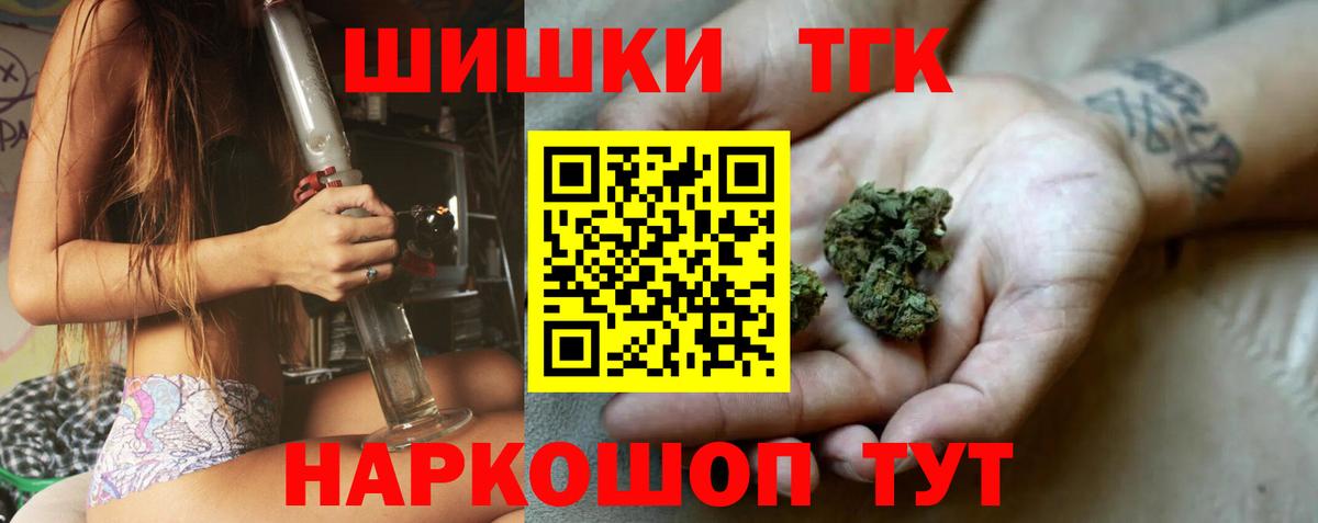 Каннабис тримм  Бошки Шишки THC 21%  Каннабис план  Клинцы  Каннабис планчик  Вход с VPN 